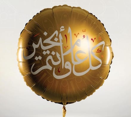 Eid Greeting Balloon