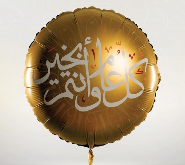 Eid Greeting Balloon