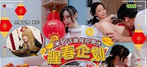 chịch bạo Cám dỗ khó đỡ khi nhỏ em kế cãi nhau với má bỏ nhà đến sống chung